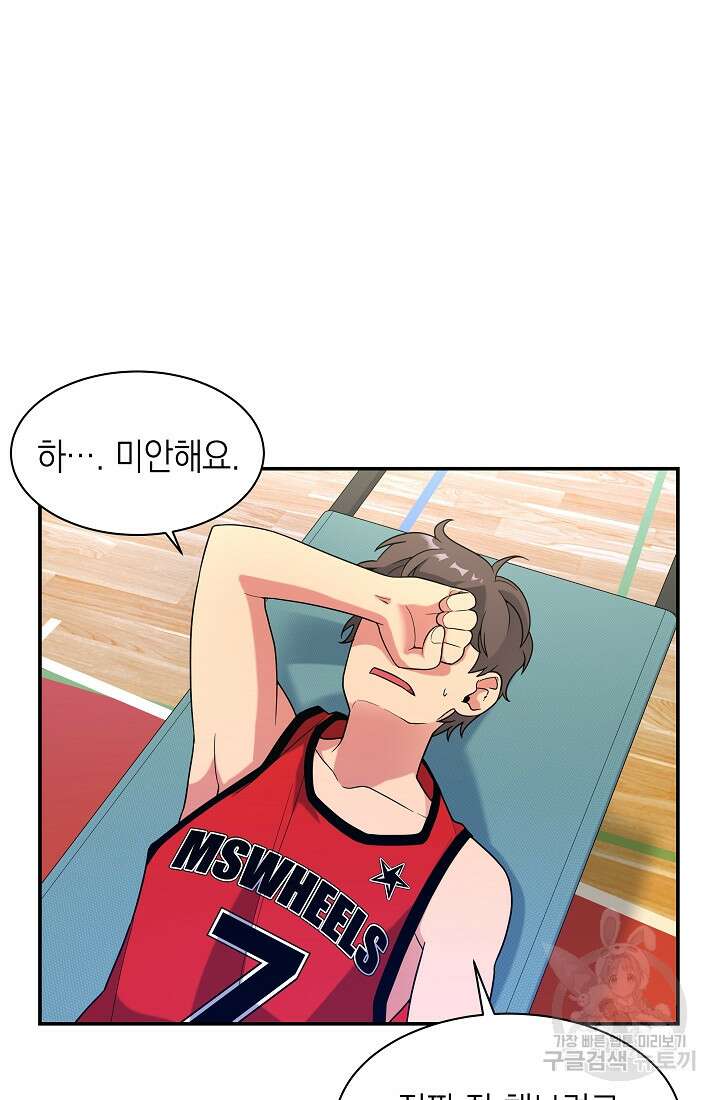 기적의 물리치료사 21화 17