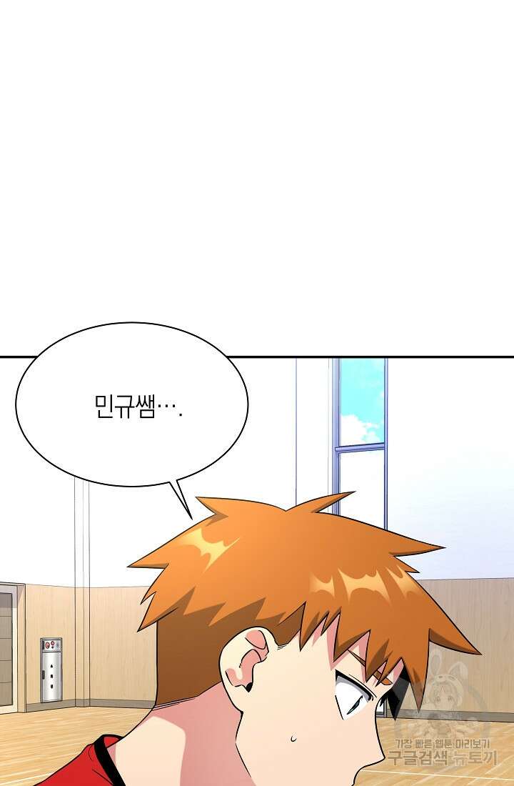 기적의 물리치료사 21화 19