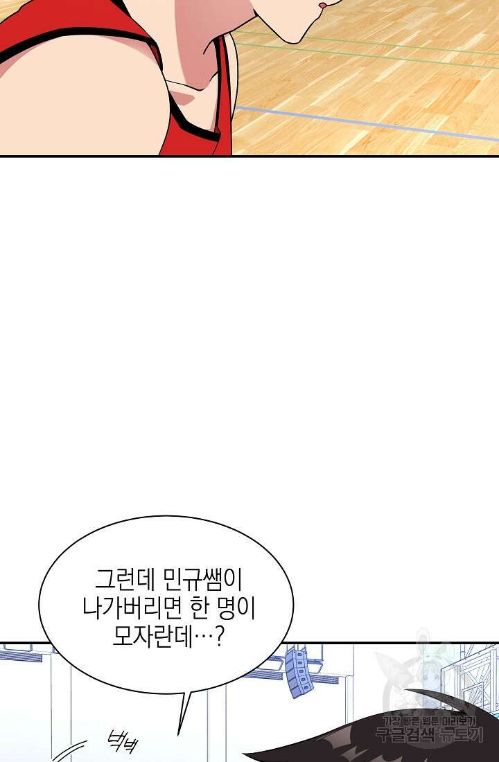 기적의 물리치료사 21화 20