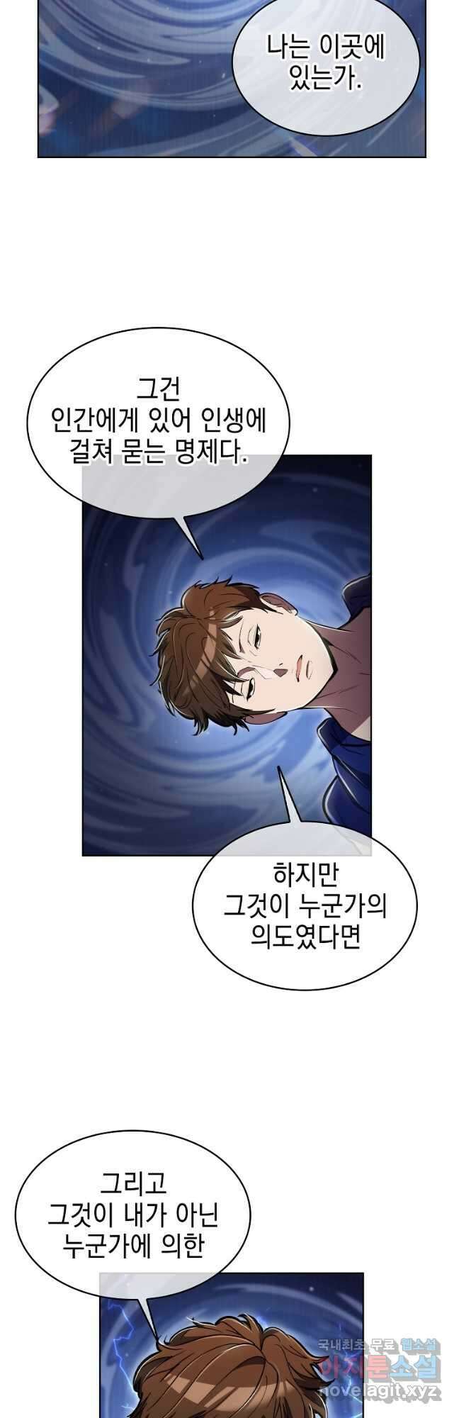 낙인의 플레인워커 74화 2