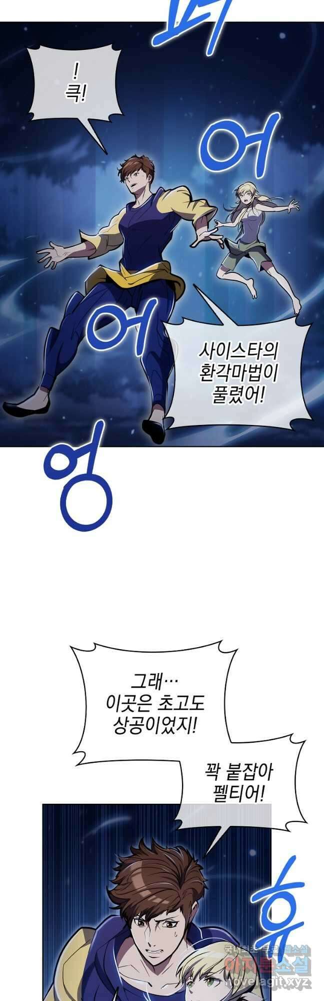 낙인의 플레인워커 74화 7