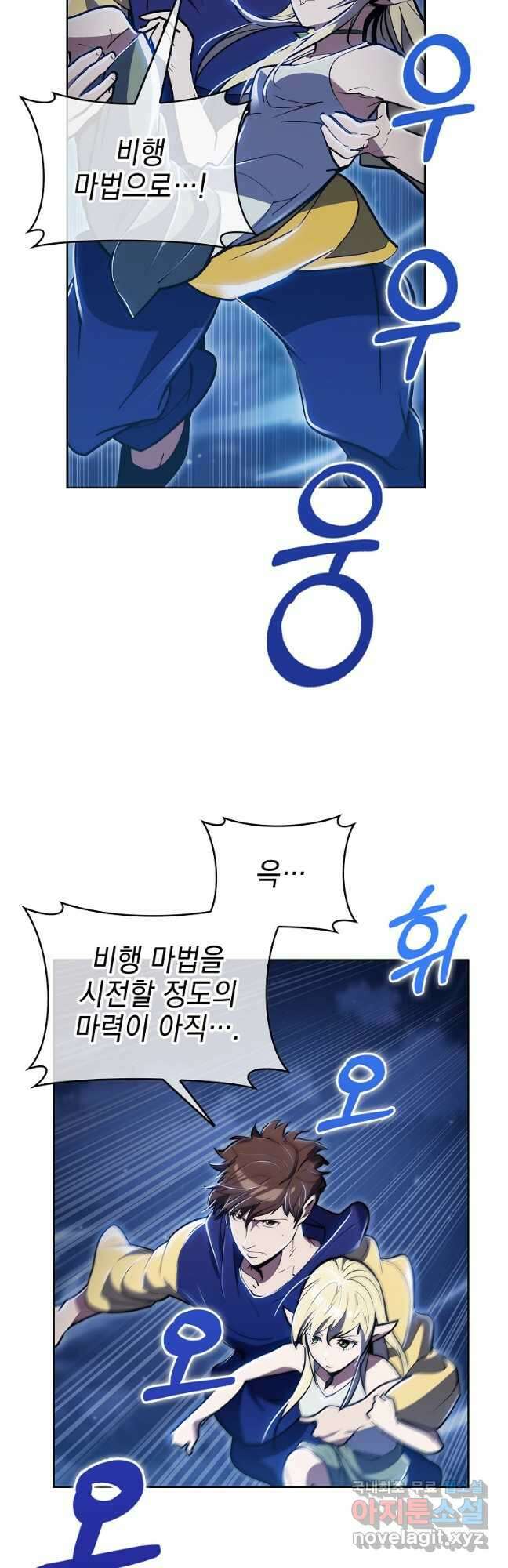 낙인의 플레인워커 74화 8