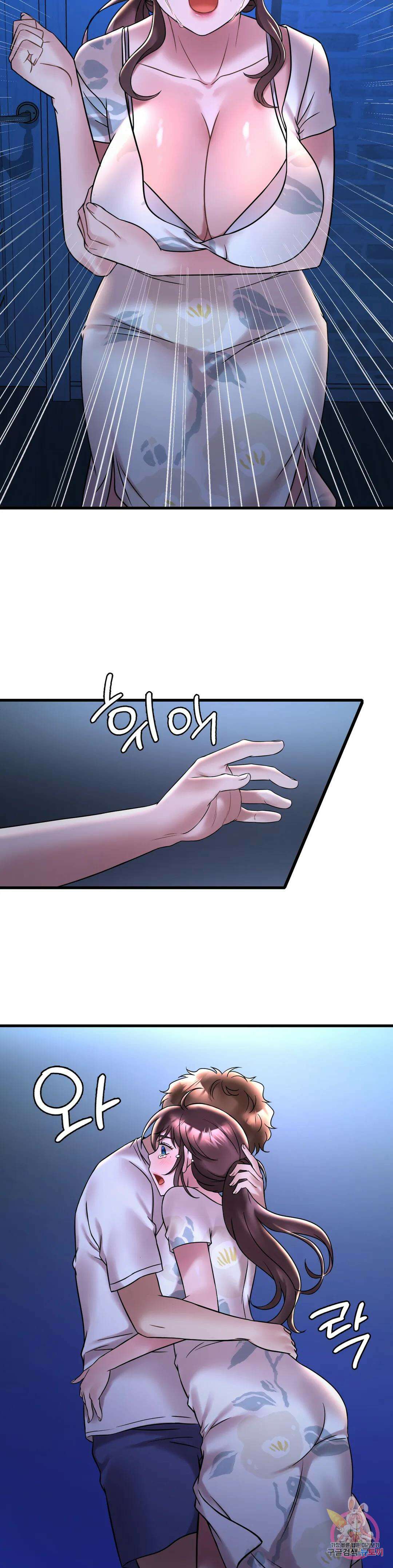 취하고 싶은 그녀 35화 7