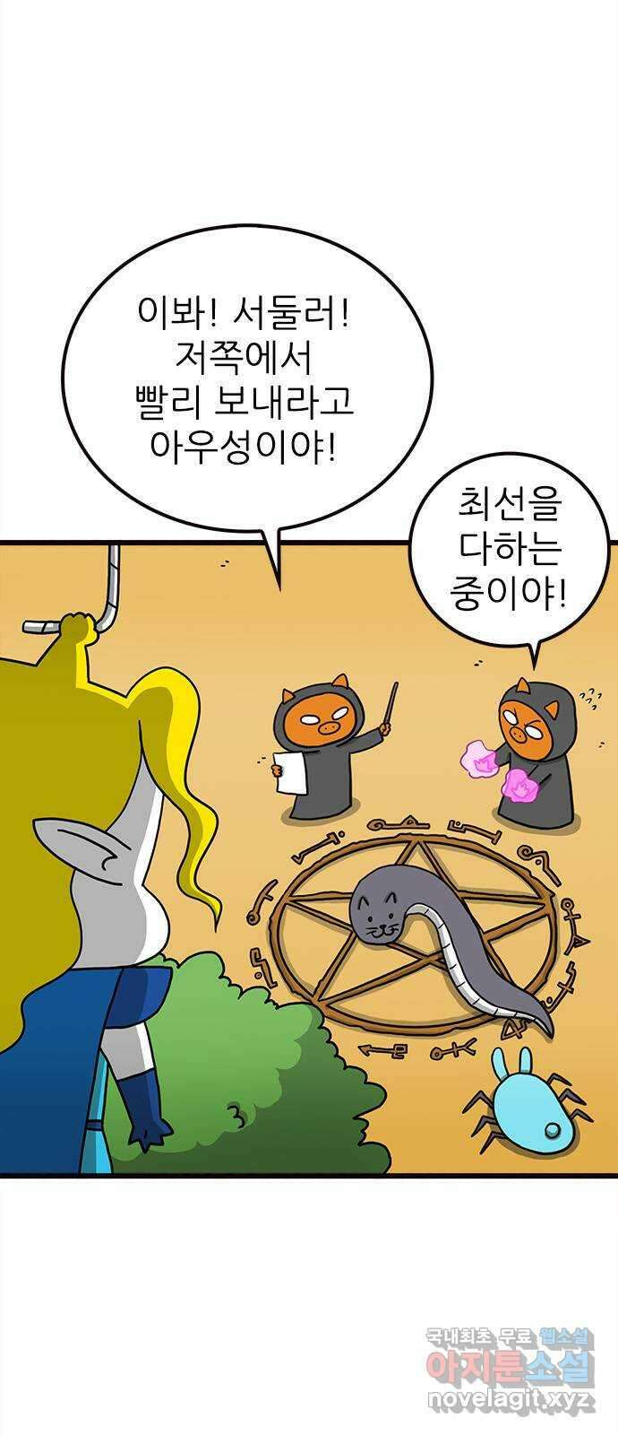 놓지마 정신줄 시즌3 1075화 앨리사에게 무슨 일이? 3