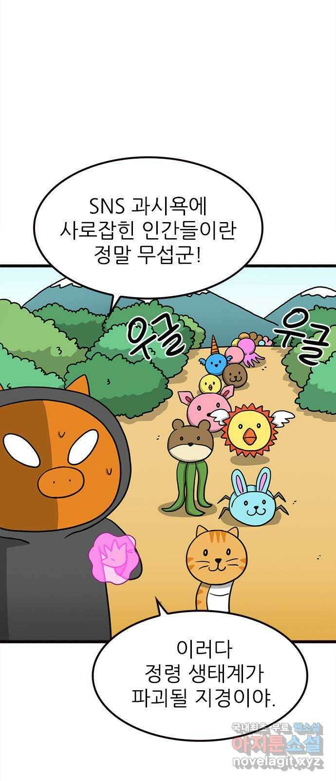 놓지마 정신줄 시즌3 1075화 앨리사에게 무슨 일이? 4