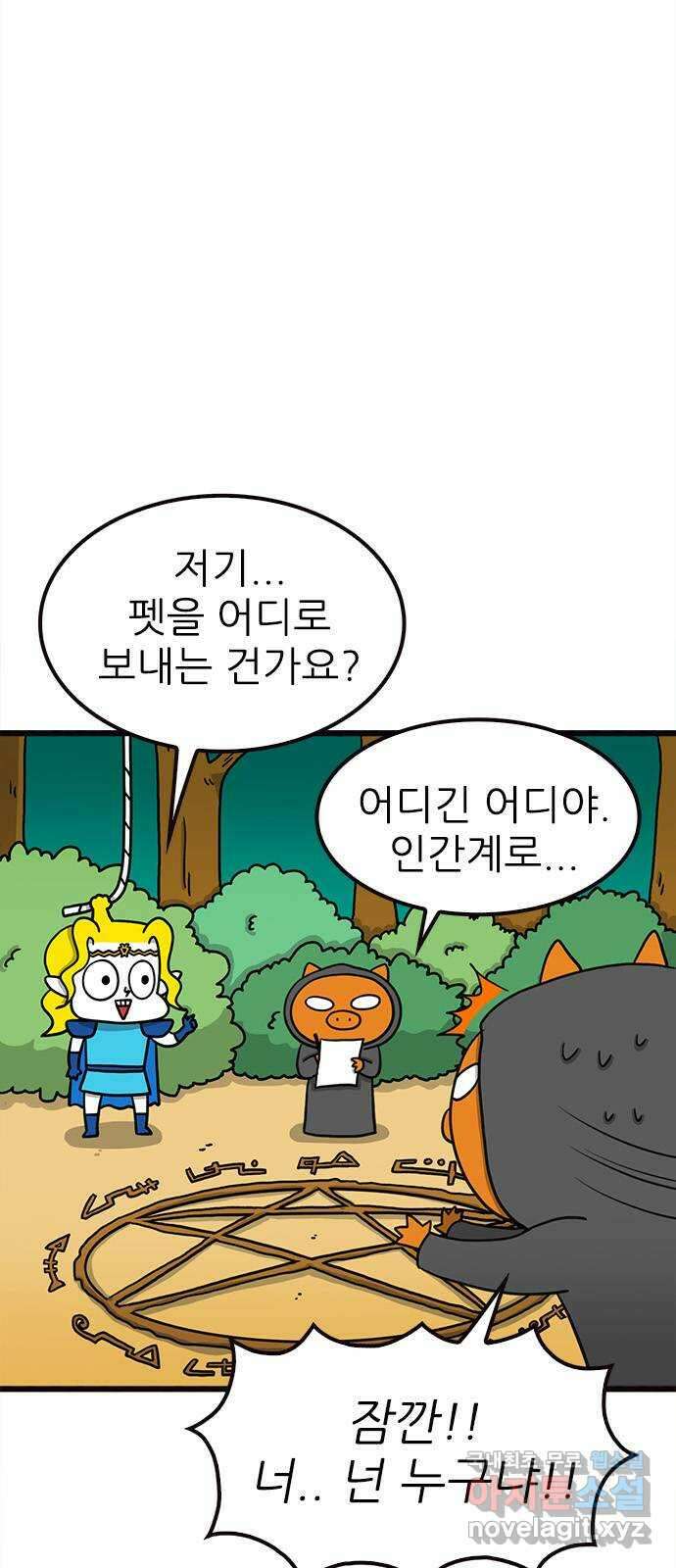 놓지마 정신줄 시즌3 1075화 앨리사에게 무슨 일이? 5