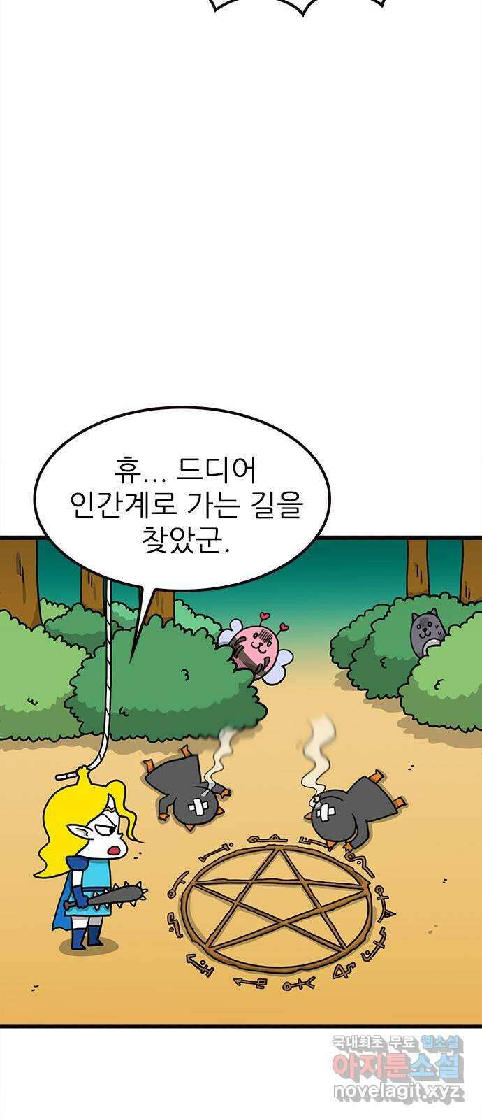 놓지마 정신줄 시즌3 1075화 앨리사에게 무슨 일이? 6