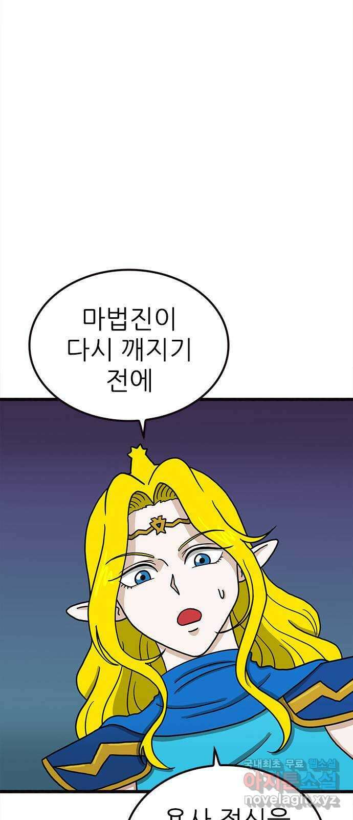 놓지마 정신줄 시즌3 1075화 앨리사에게 무슨 일이? 7