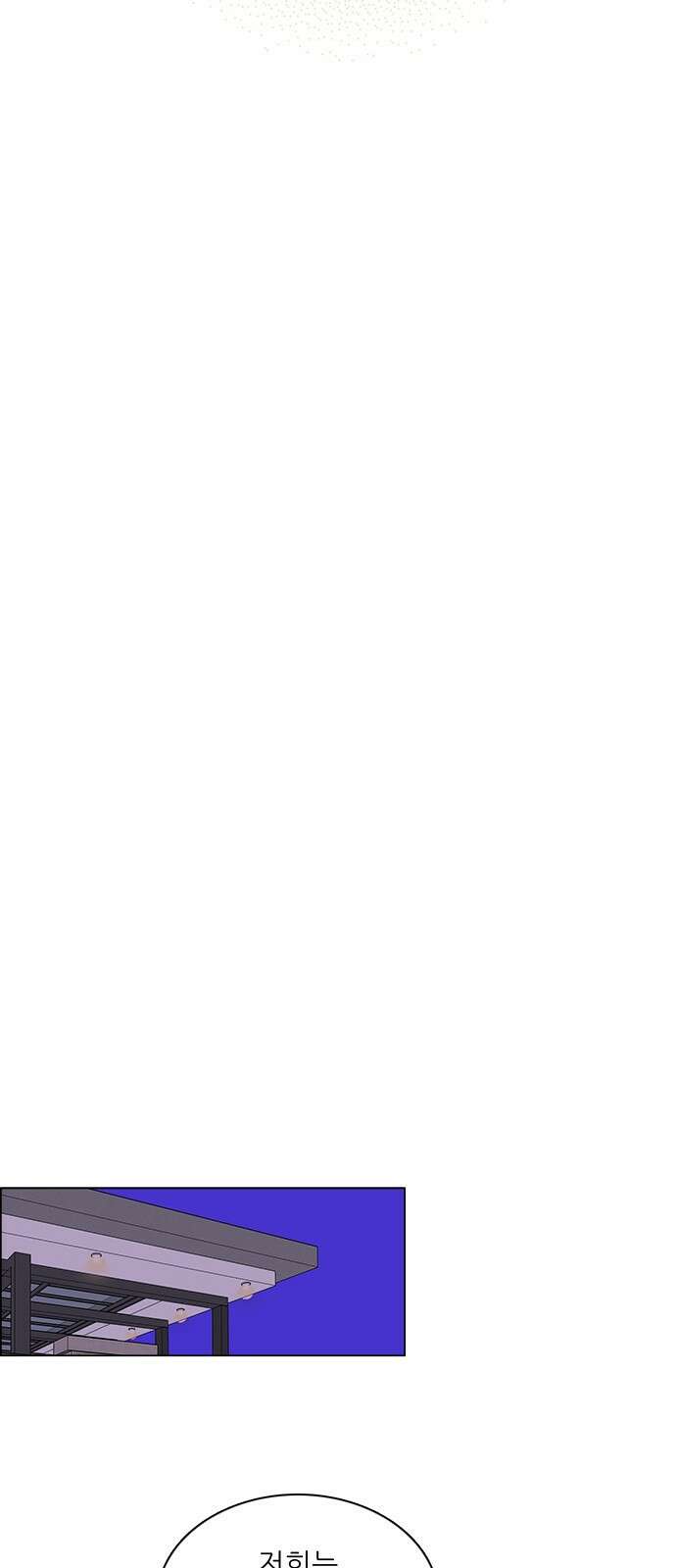 유사연애 29화 4