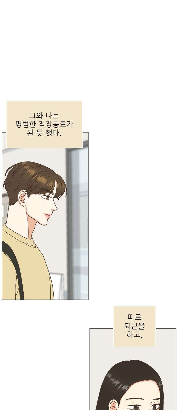 유사연애 29화 6