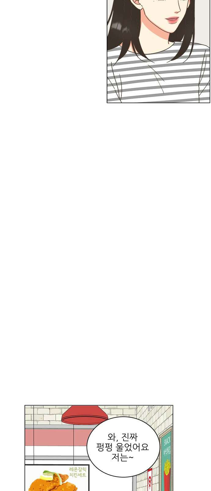 유사연애 29화 7