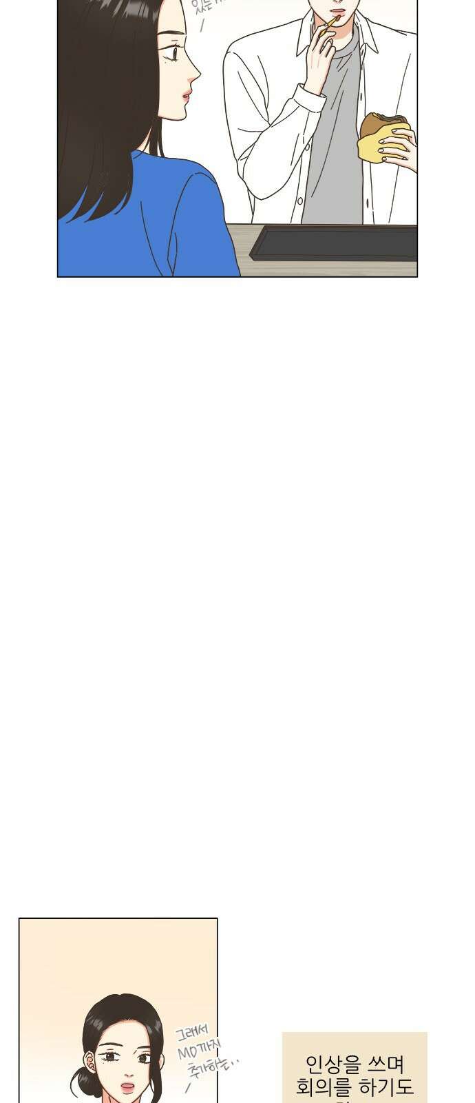 유사연애 29화 9