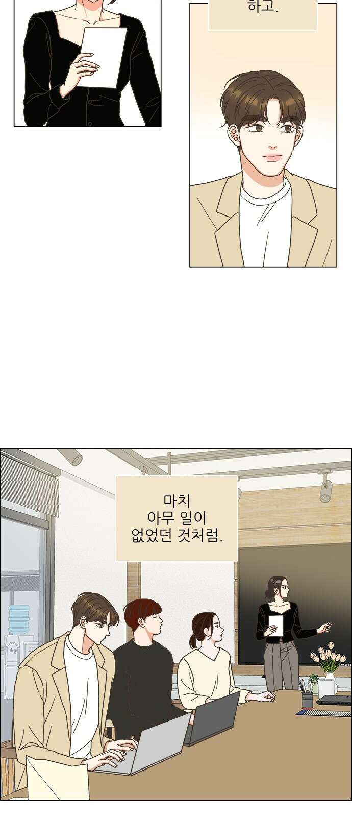 유사연애 29화 10