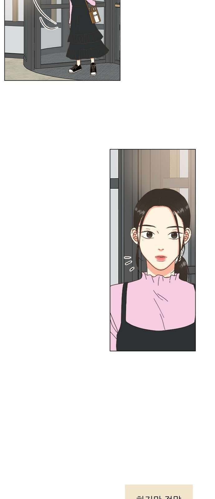 유사연애 29화 12