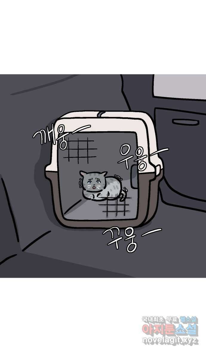 애옹식당 83화 애기, 입양가다?!(3) 2