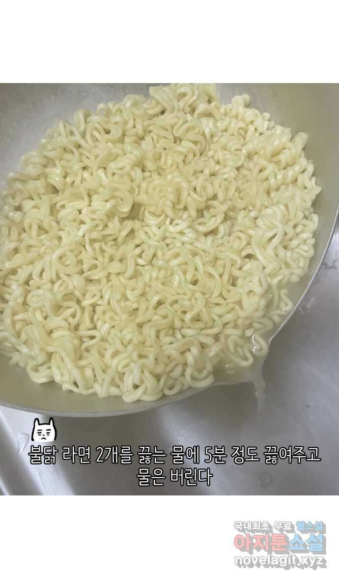 애옹식당 83화 애기, 입양가다?!(3) 17