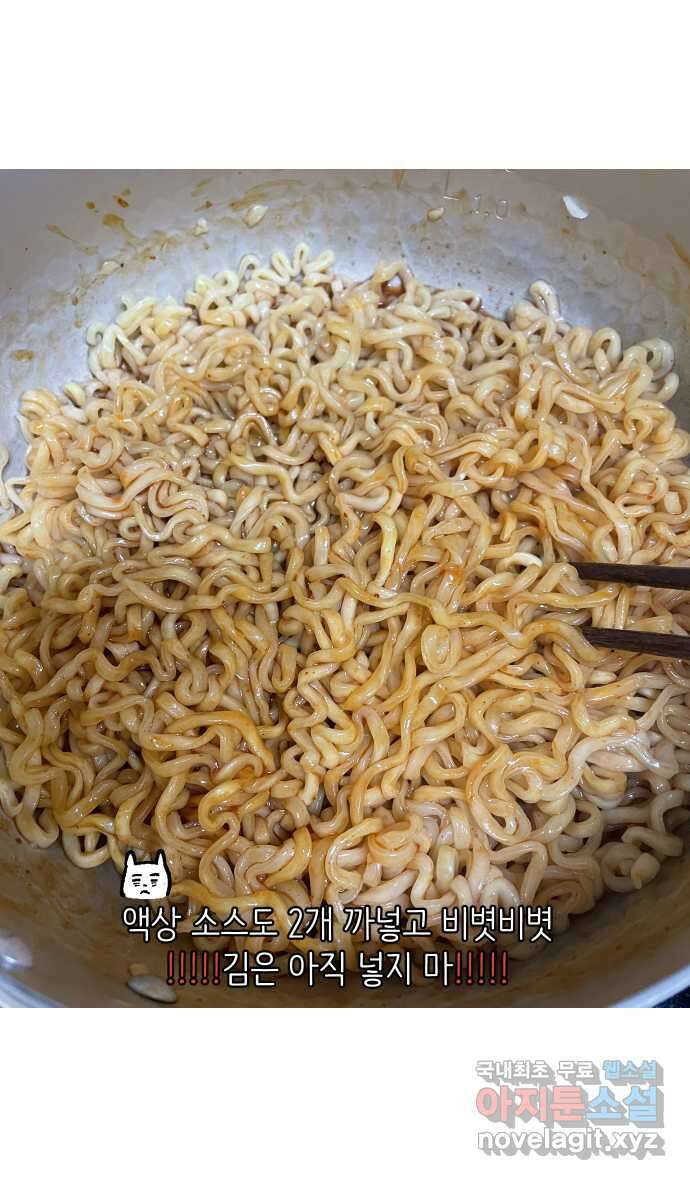 애옹식당 83화 애기, 입양가다?!(3) 18