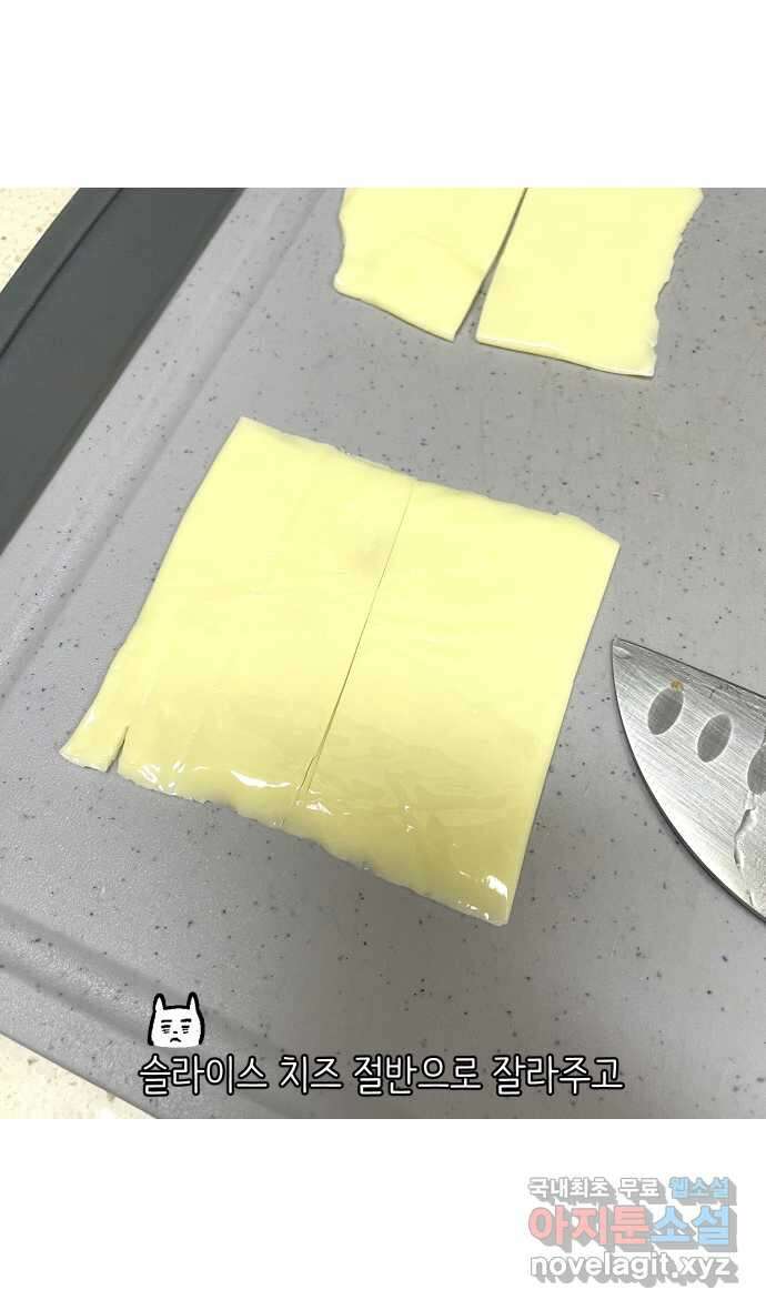 애옹식당 83화 애기, 입양가다?!(3) 20