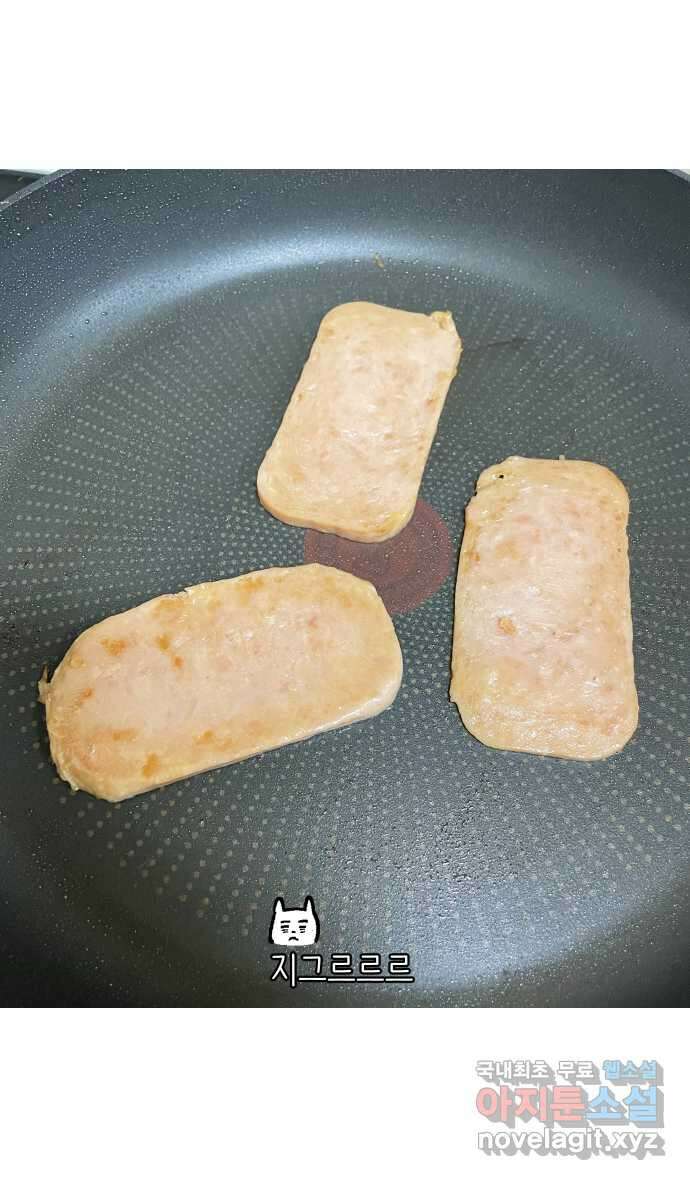 애옹식당 83화 애기, 입양가다?!(3) 22