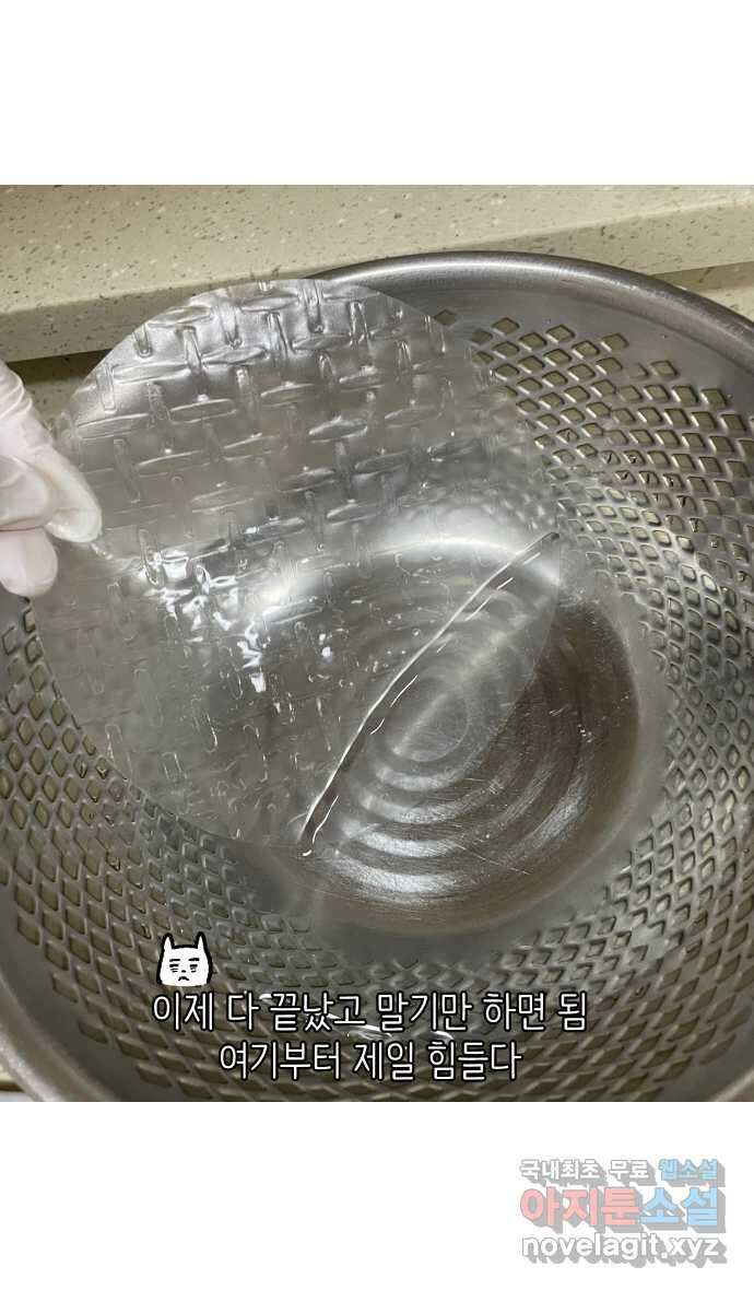 애옹식당 83화 애기, 입양가다?!(3) 23