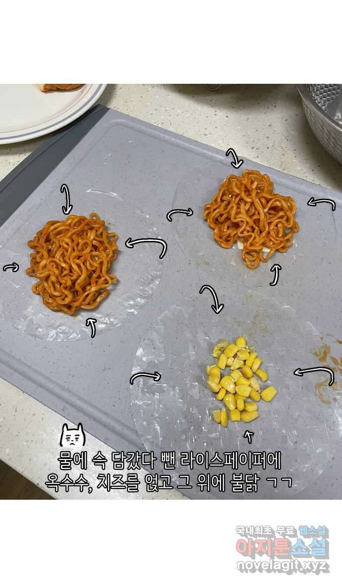 애옹식당 83화 애기, 입양가다?!(3) 24