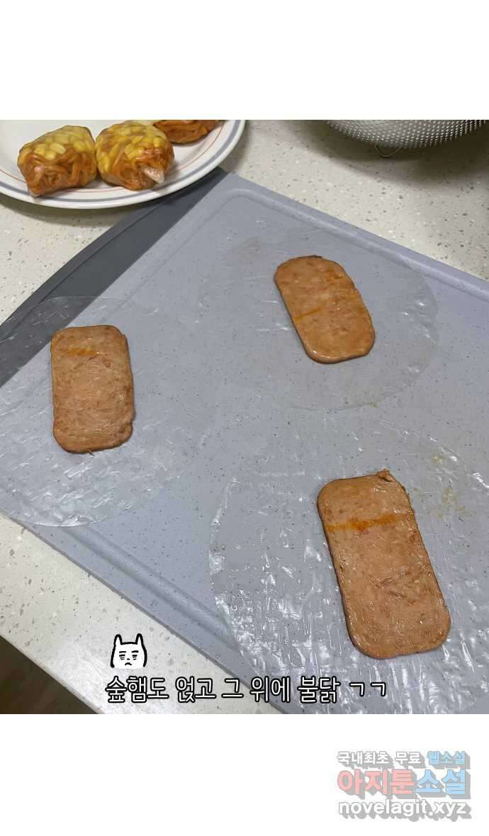애옹식당 83화 애기, 입양가다?!(3) 25
