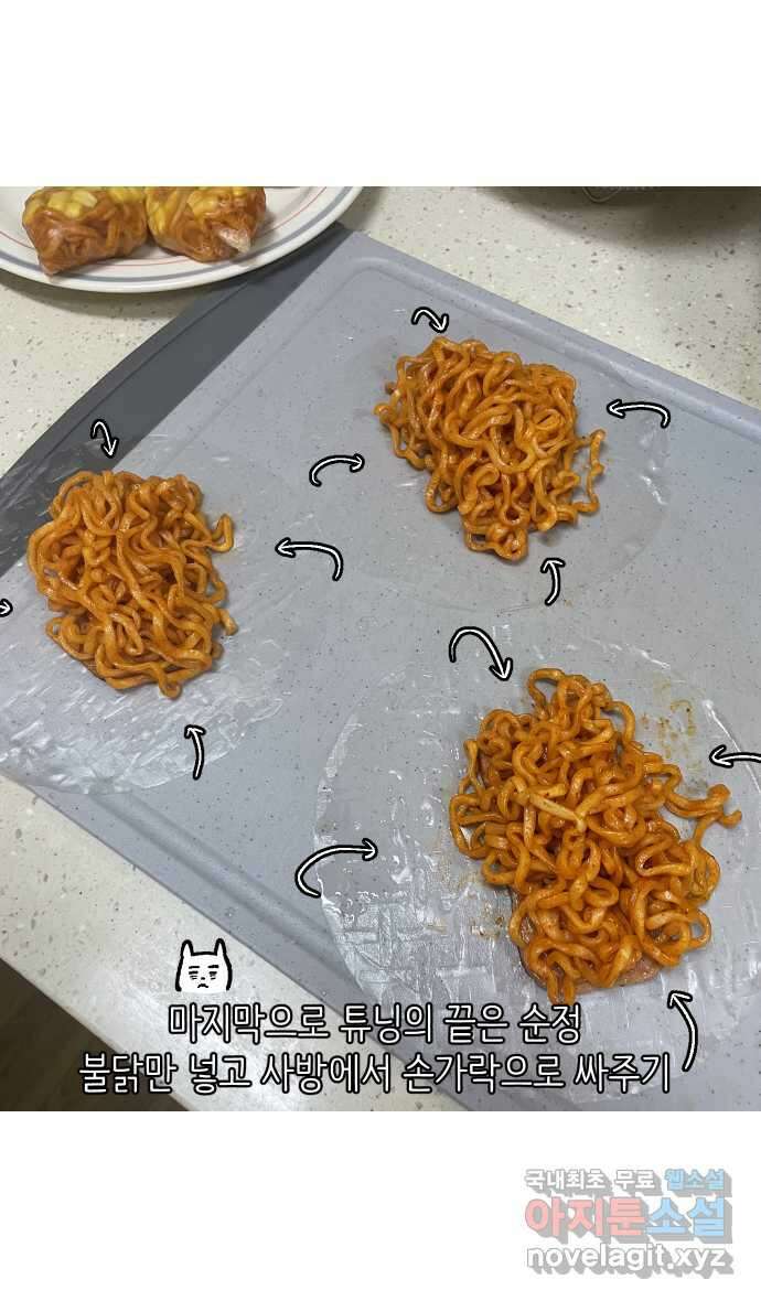 애옹식당 83화 애기, 입양가다?!(3) 26