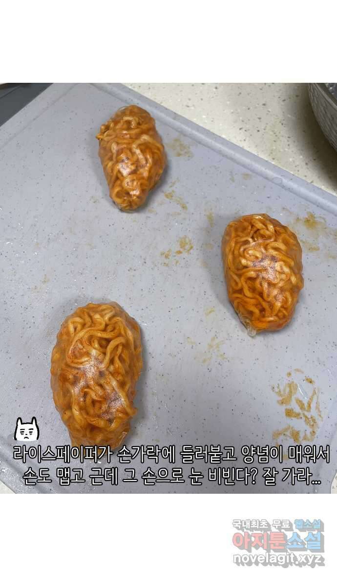 애옹식당 83화 애기, 입양가다?!(3) 27