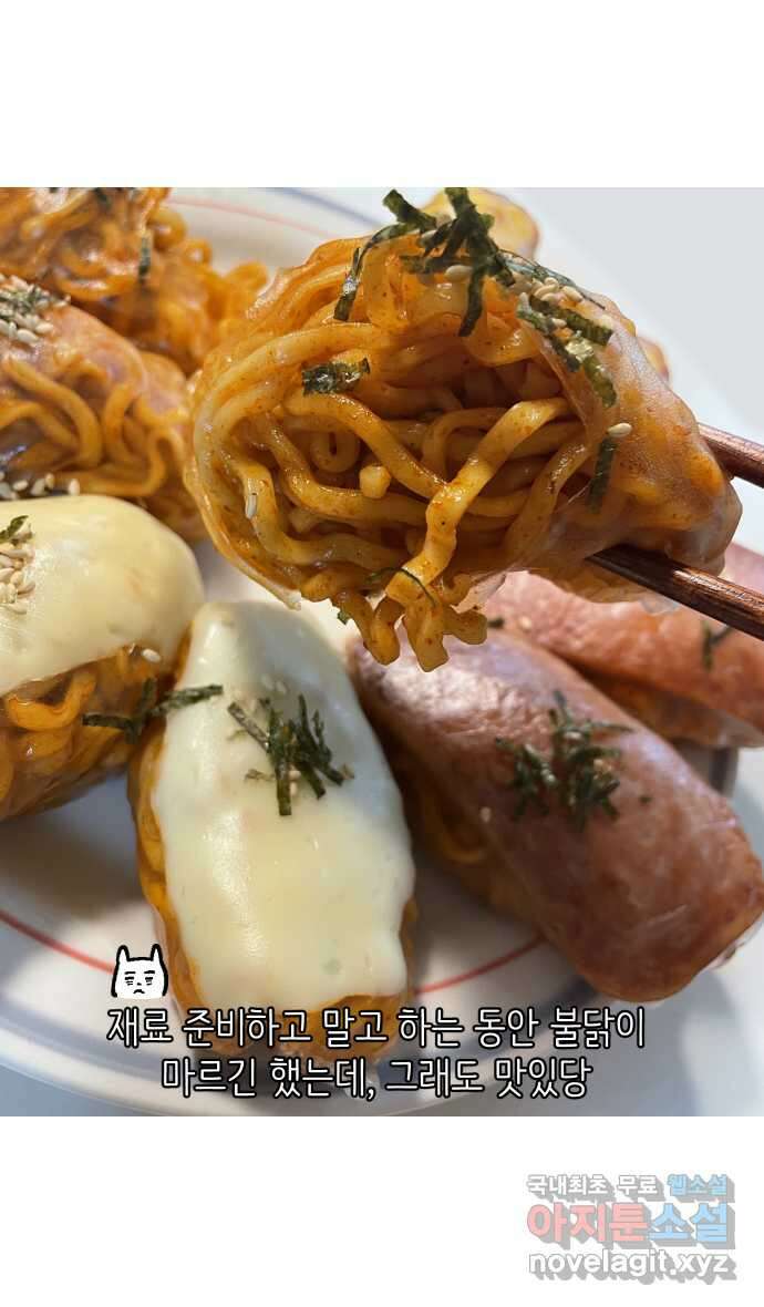 애옹식당 83화 애기, 입양가다?!(3) 29