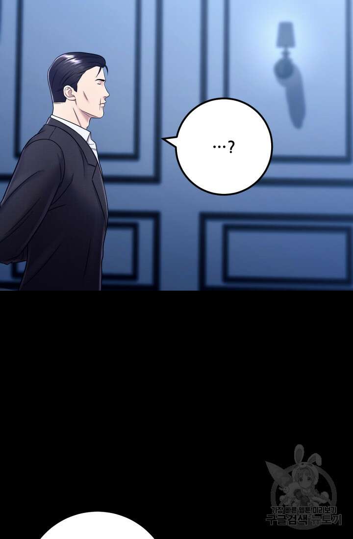 이번 생은 빌런이다 13화 12