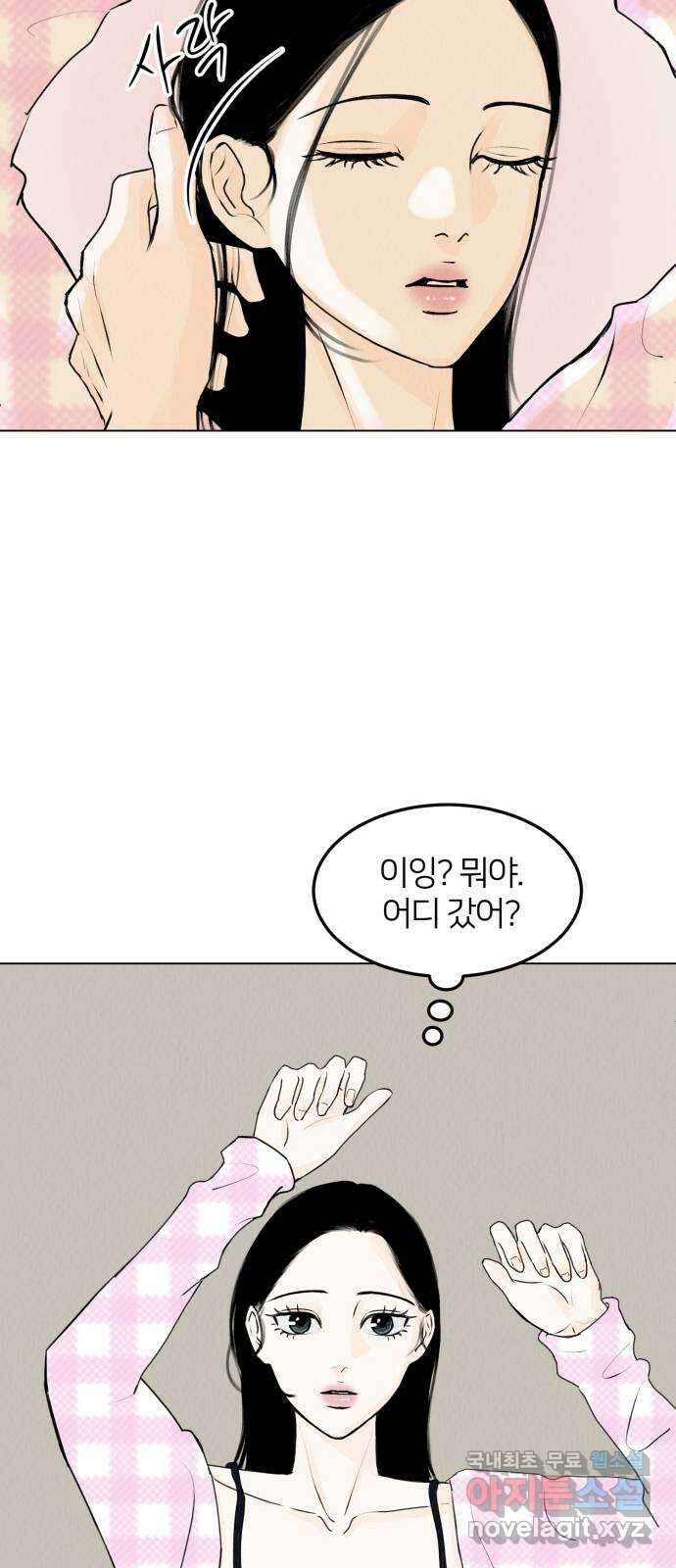 우리 집 고양이 보고 갈래? 26화 4