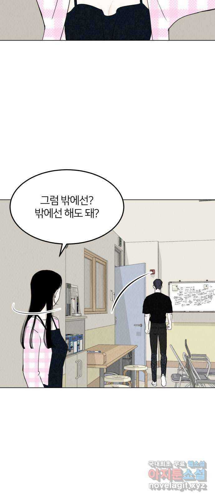 우리 집 고양이 보고 갈래? 26화 5
