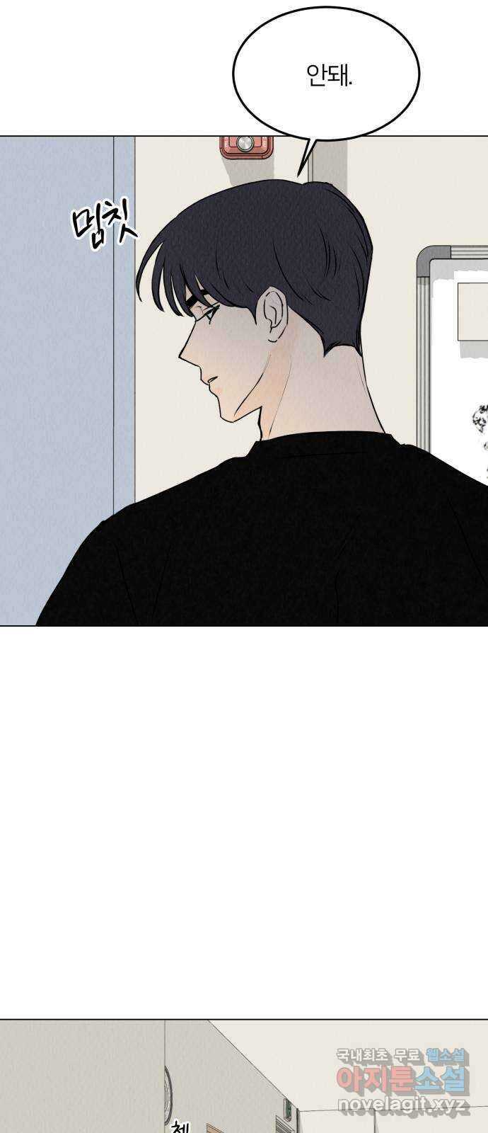 우리 집 고양이 보고 갈래? 26화 6