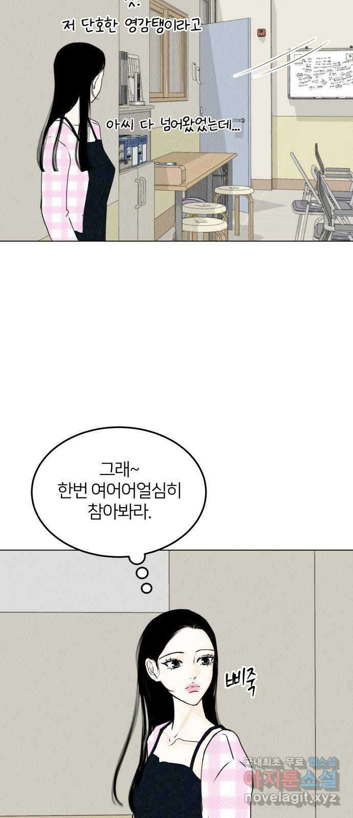 우리 집 고양이 보고 갈래? 26화 7