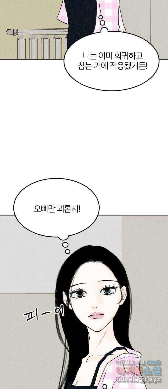 우리 집 고양이 보고 갈래? 26화 8