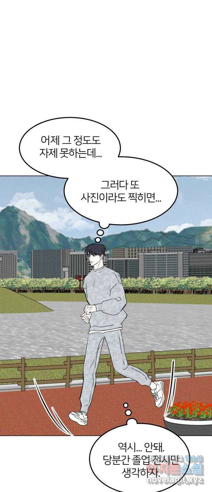 우리 집 고양이 보고 갈래? 26화 11