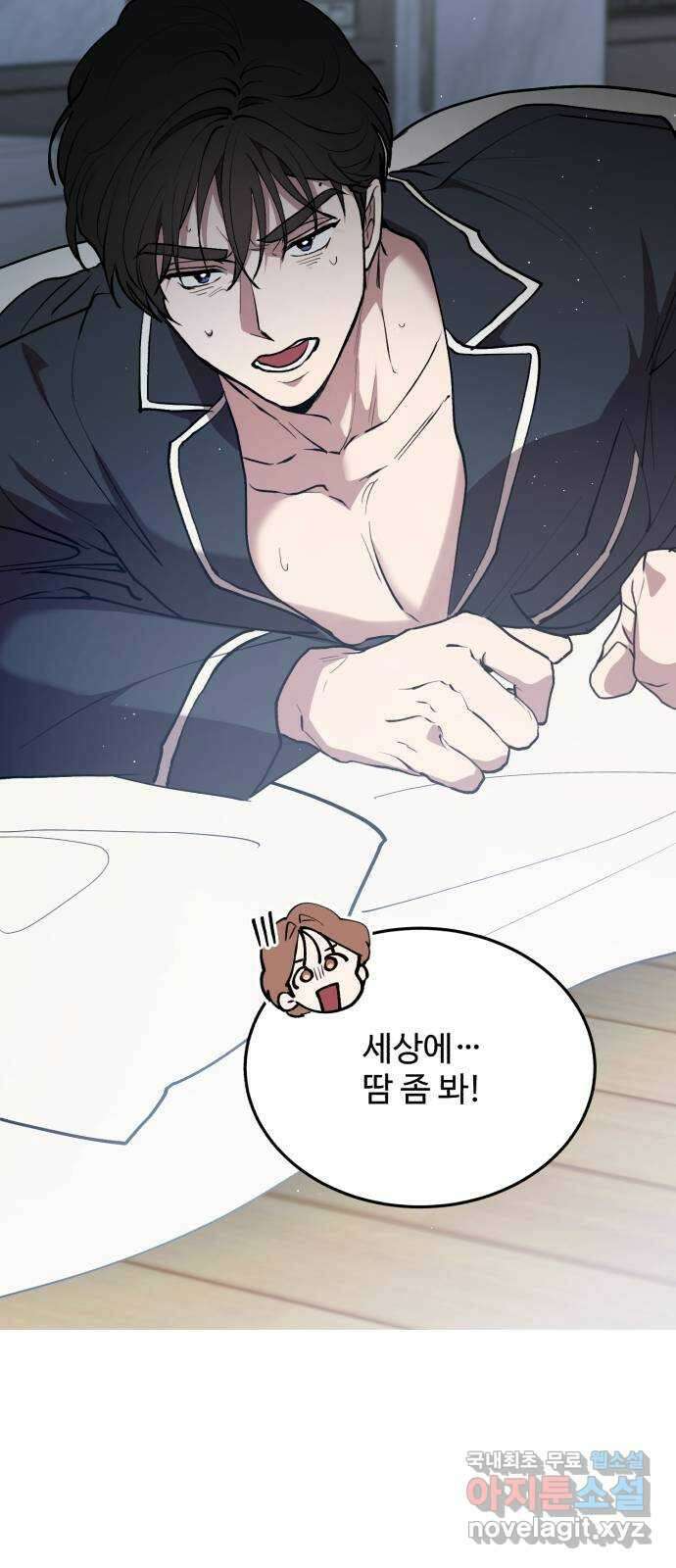 팀장님은 신혼이 피곤하다 28화 16