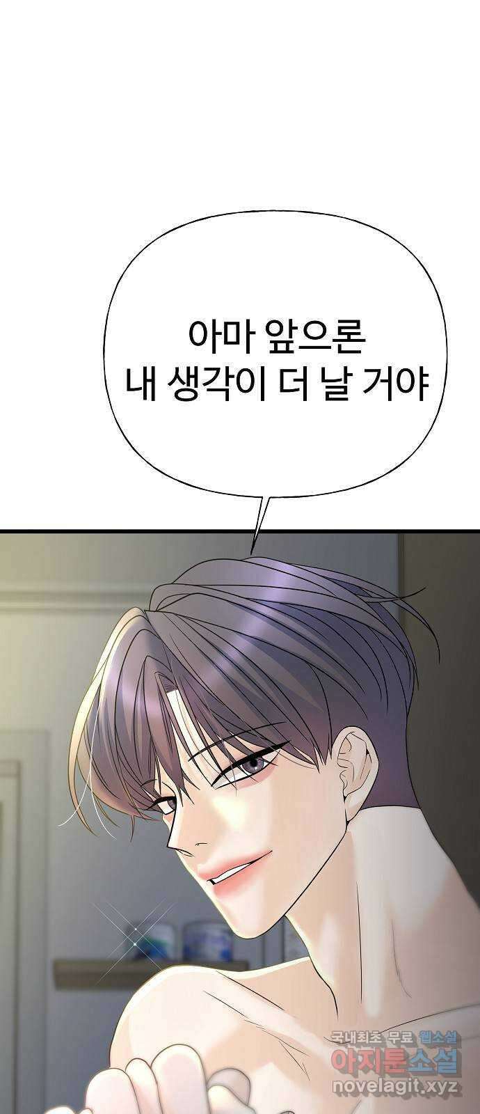 랜덤타겟 18화 1