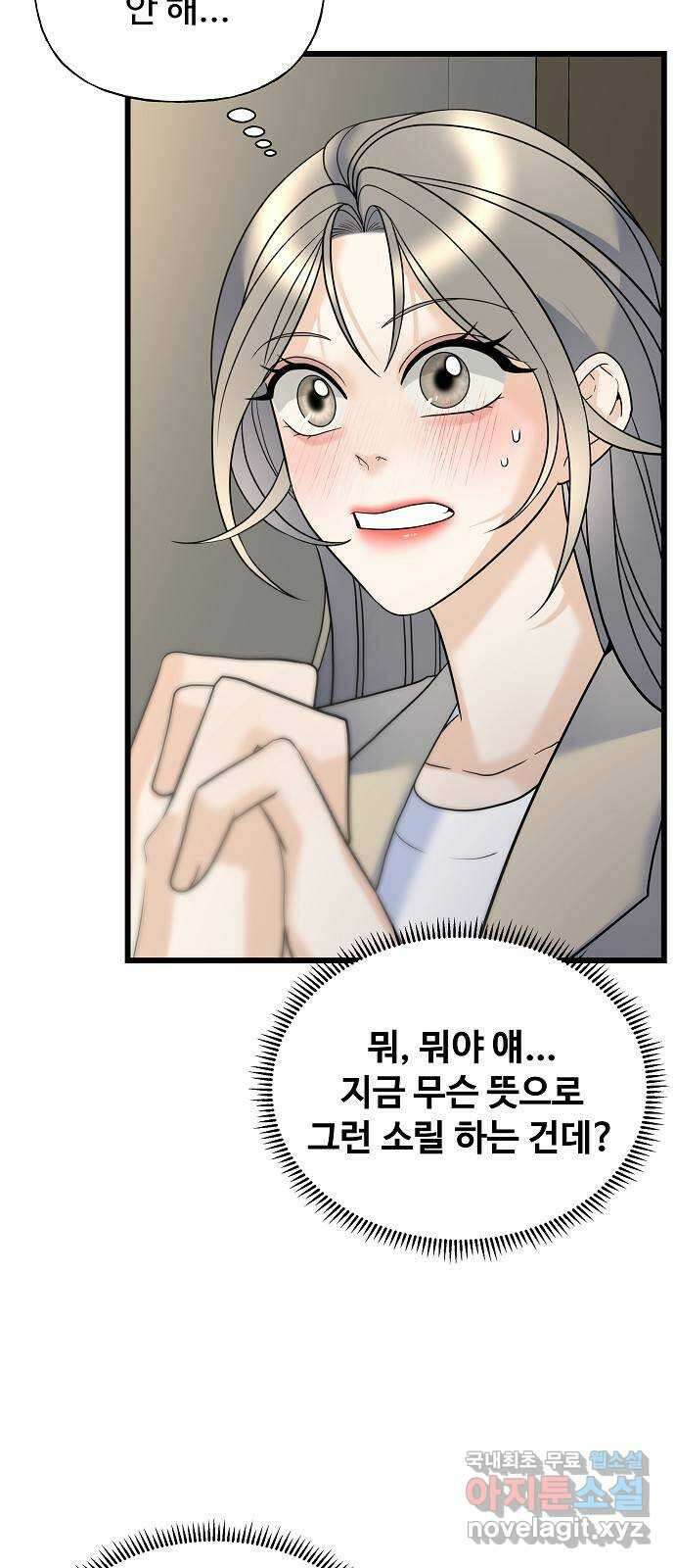 랜덤타겟 18화 3