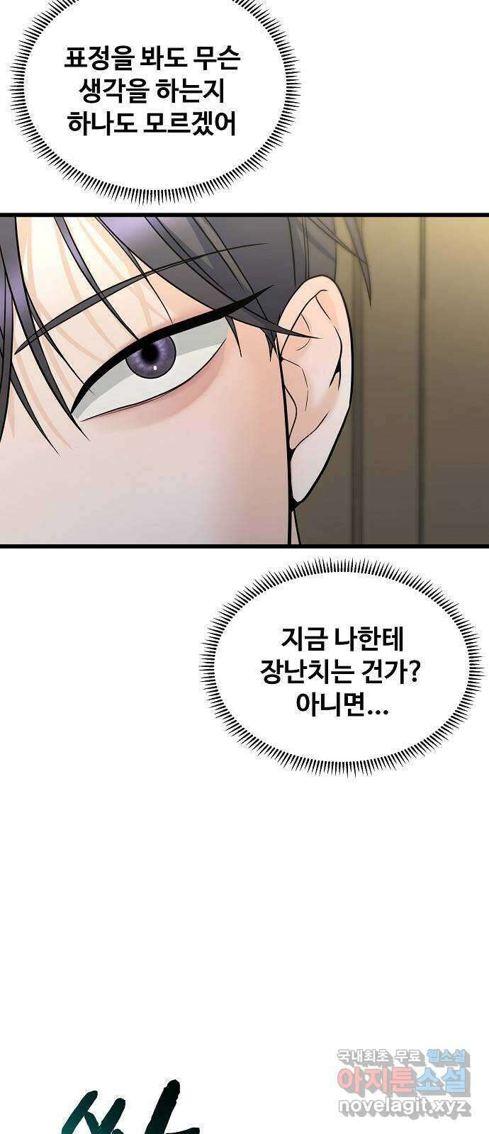 랜덤타겟 18화 4