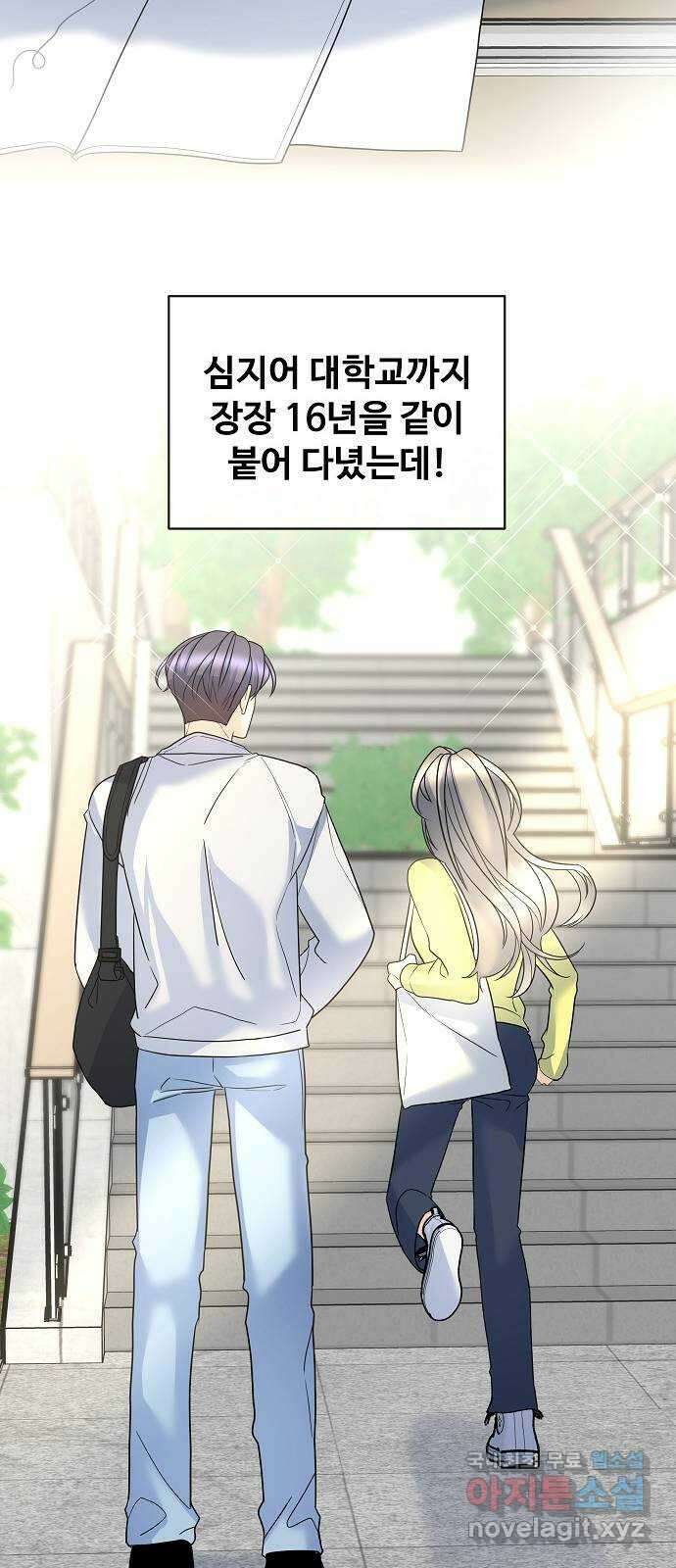 랜덤타겟 18화 8