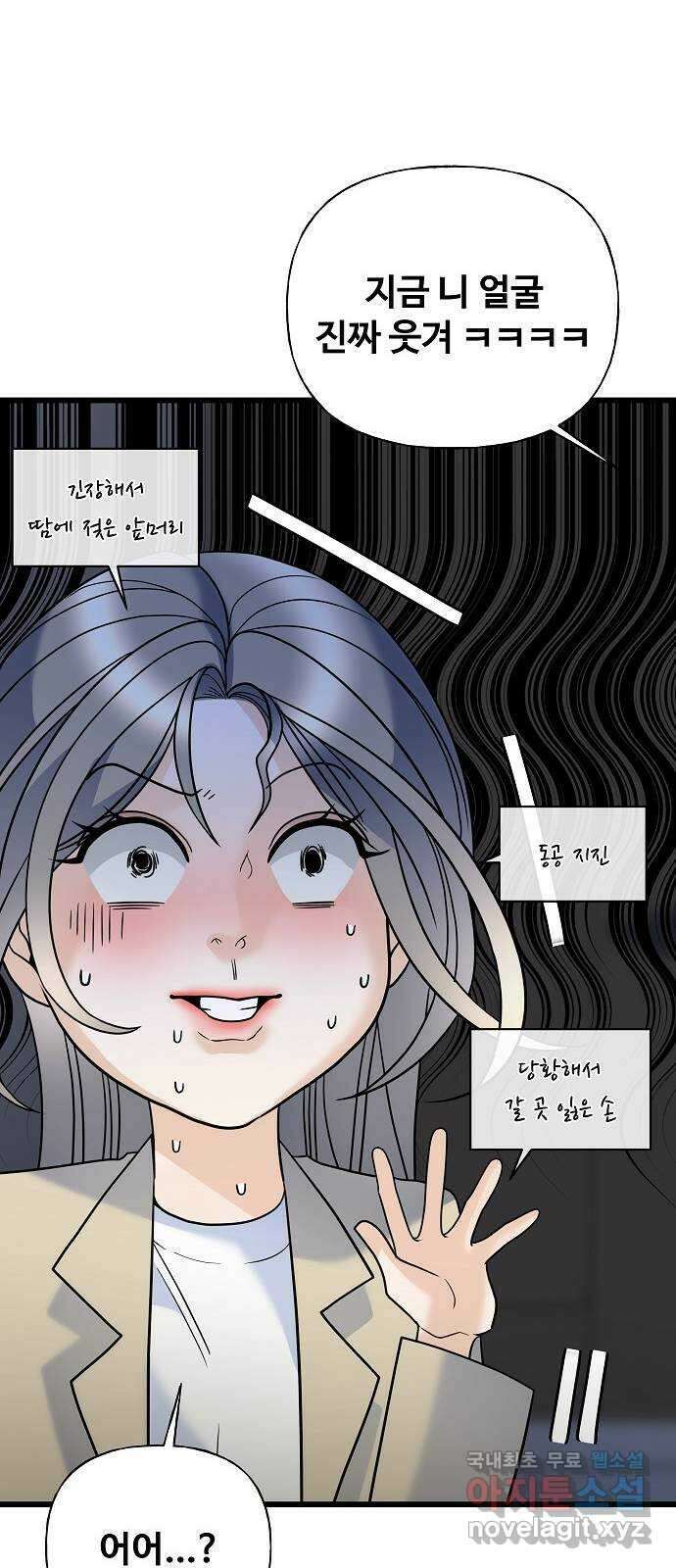 랜덤타겟 18화 12