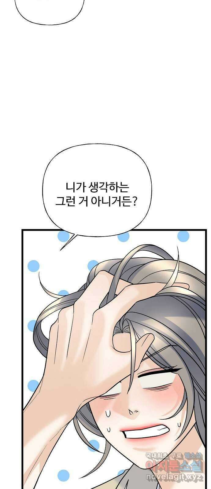 랜덤타겟 18화 13