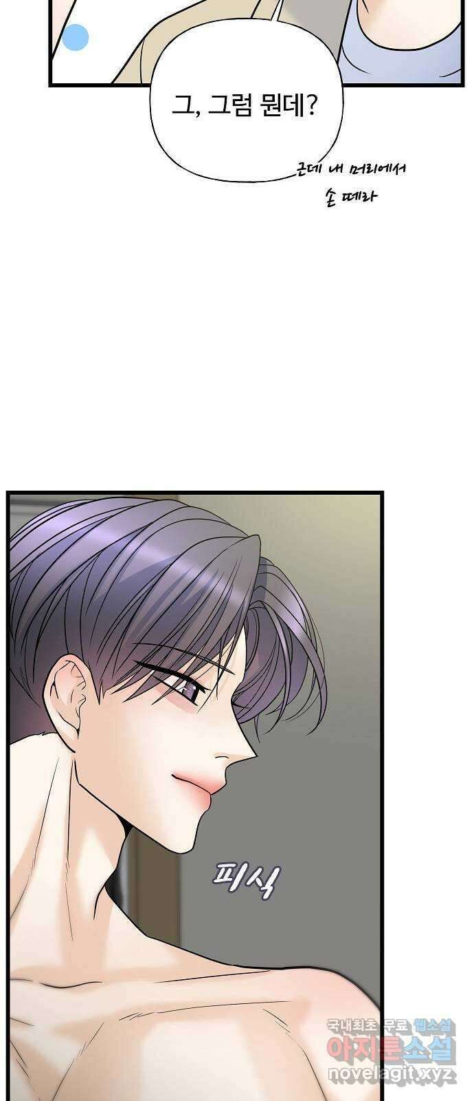 랜덤타겟 18화 14