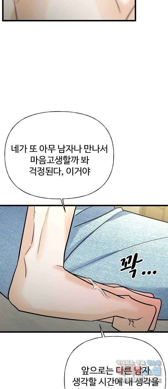 랜덤타겟 18화 15