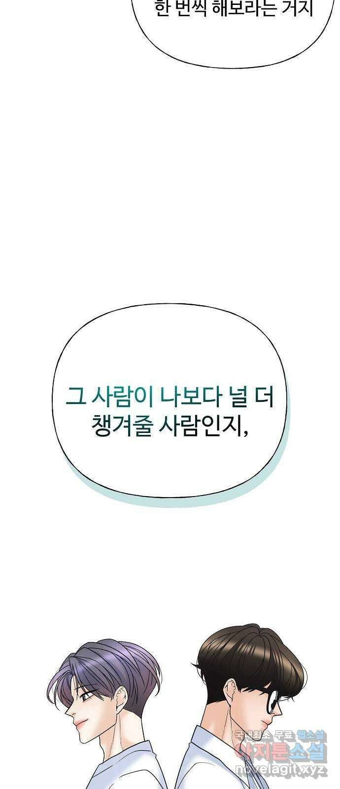 랜덤타겟 18화 16
