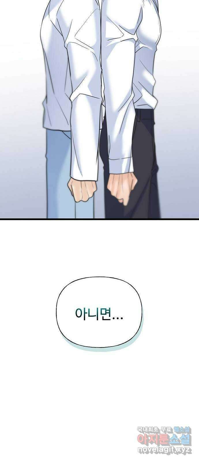 랜덤타겟 18화 17