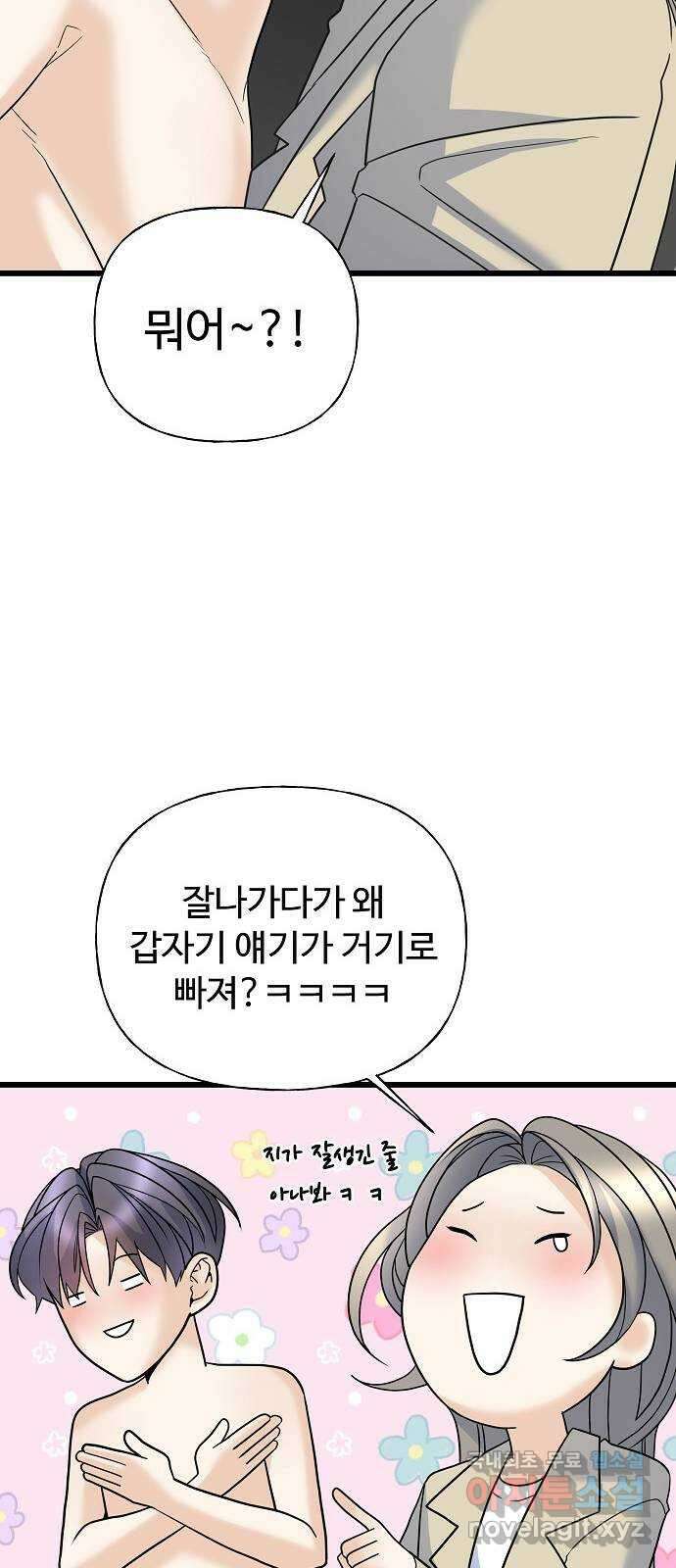 랜덤타겟 18화 19