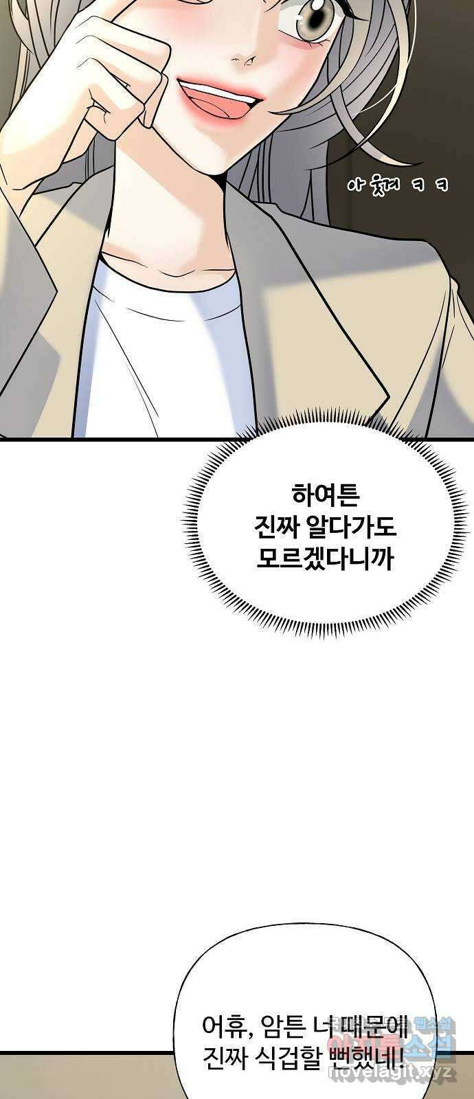 랜덤타겟 18화 21