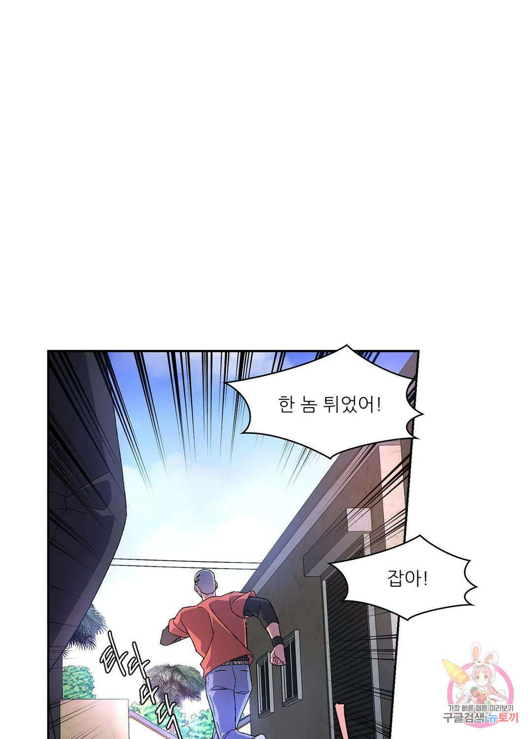 아서(Arthur) 11화 2